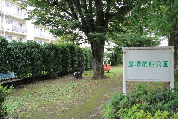 藤塚第四児童公園