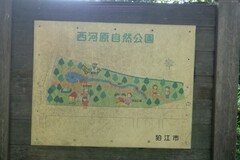 西河原自然公園 地図